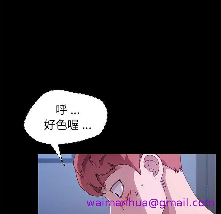 危机四伏的家庭生活 - 第59话 - page 53