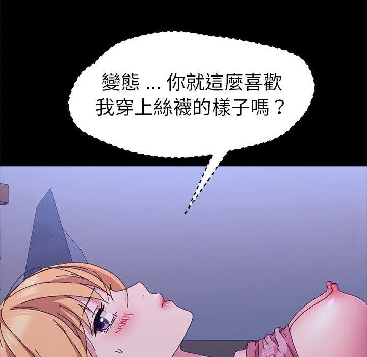 危机四伏的家庭生活 - 第59话 - page 55