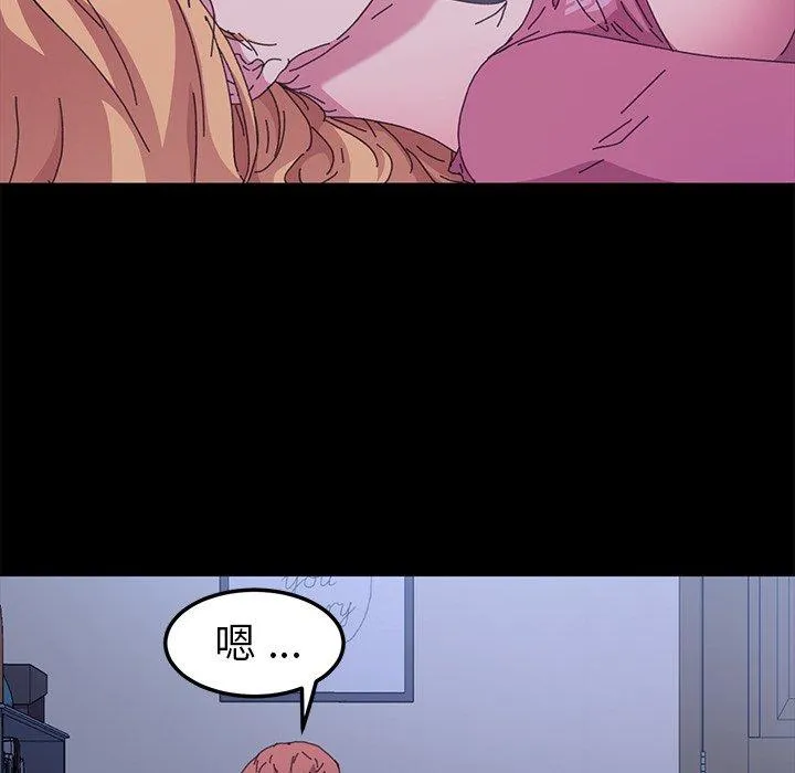危机四伏的家庭生活 - 第59话 - page 56