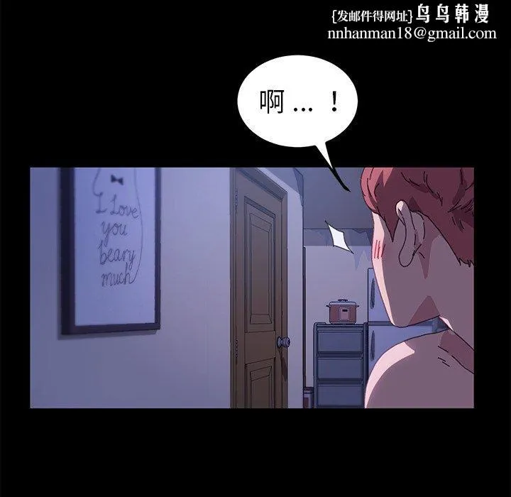 危机四伏的家庭生活 - 第59话 - page 72