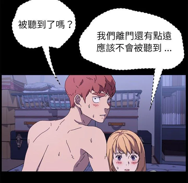 危机四伏的家庭生活 - 第59话 - page 75