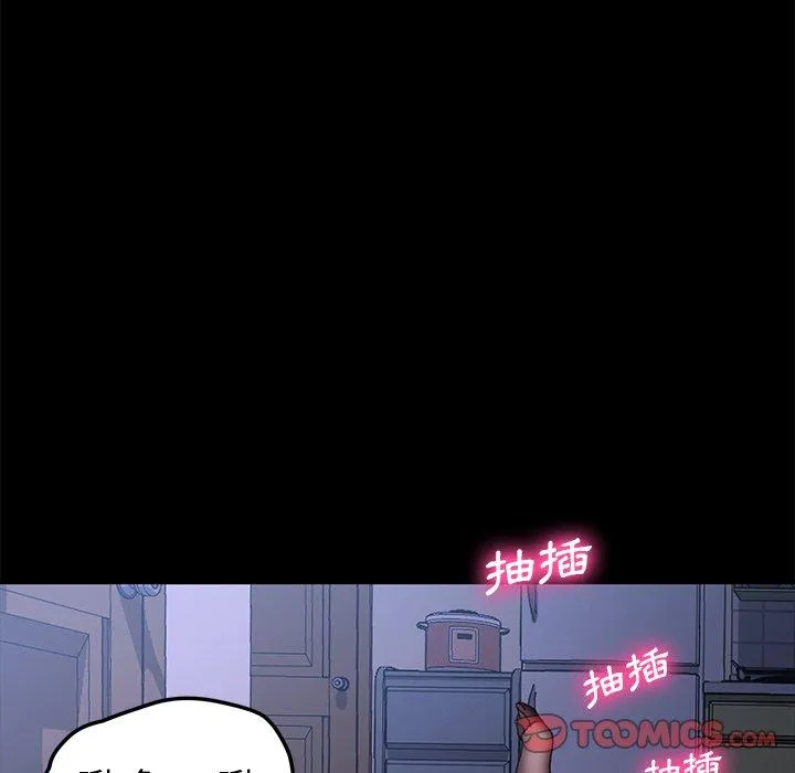 危机四伏的家庭生活 - 第59话 - page 78