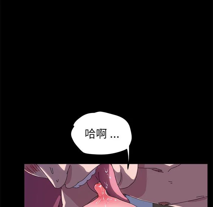 危机四伏的家庭生活 - 第59话 - page 80