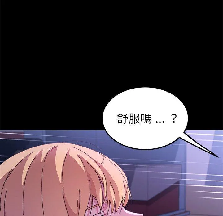 危机四伏的家庭生活 - 第59话 - page 84