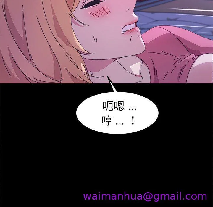 危机四伏的家庭生活 - 第59话 - page 85