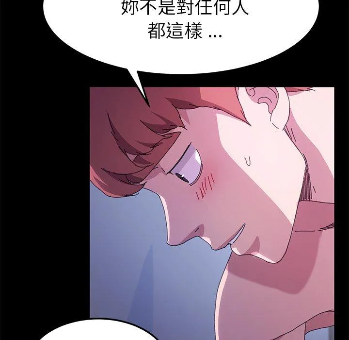 危机四伏的家庭生活 - 第59话 - page 88