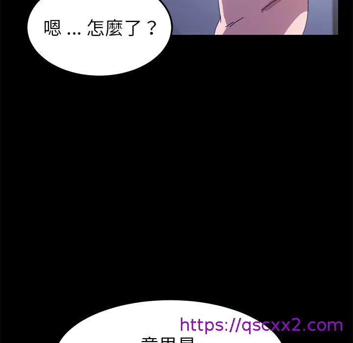 危机四伏的家庭生活 - 第59话 - page 89