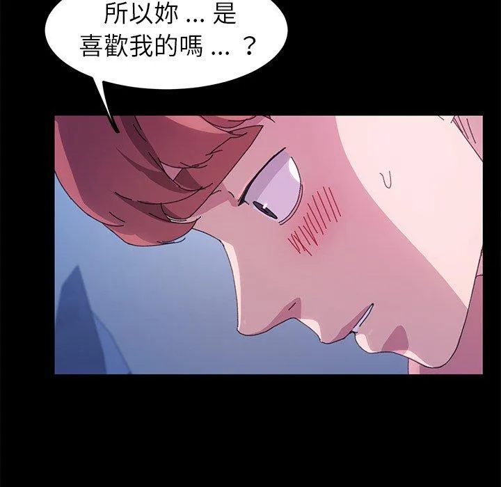 危机四伏的家庭生活 - 第59话 - page 92