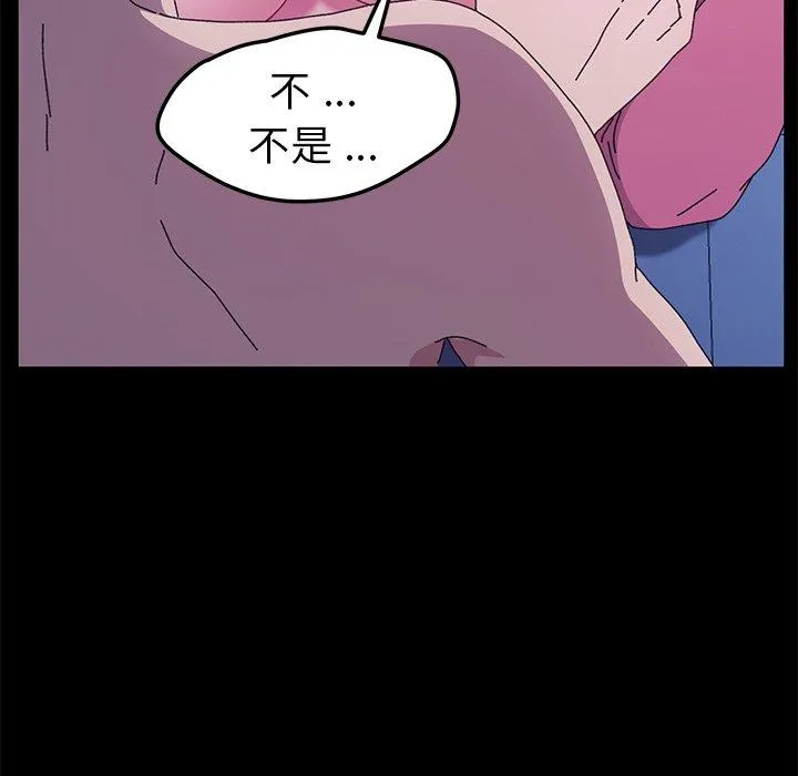 危机四伏的家庭生活 - 第59话 - page 103