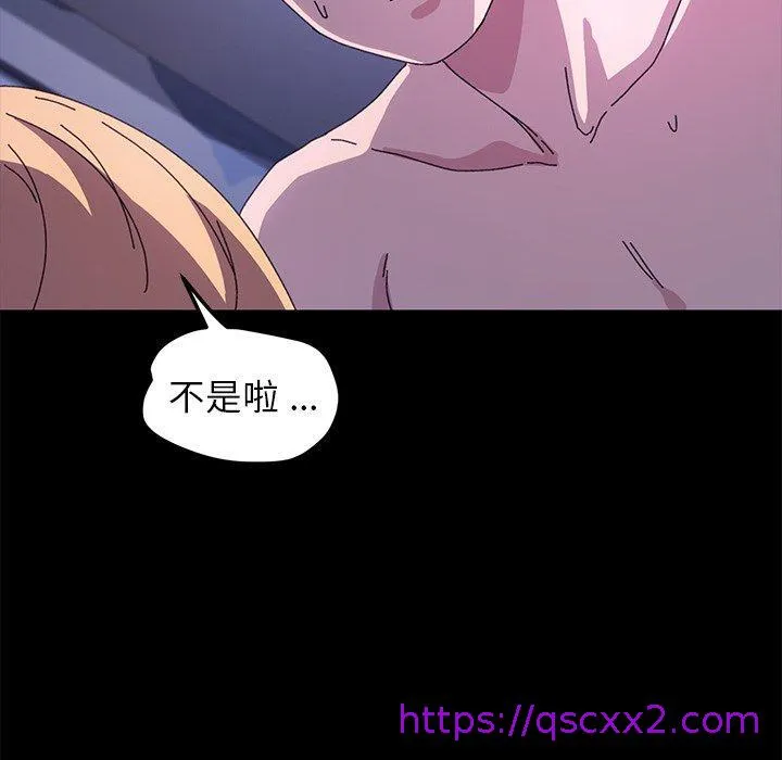危机四伏的家庭生活 - 第59话 - page 105