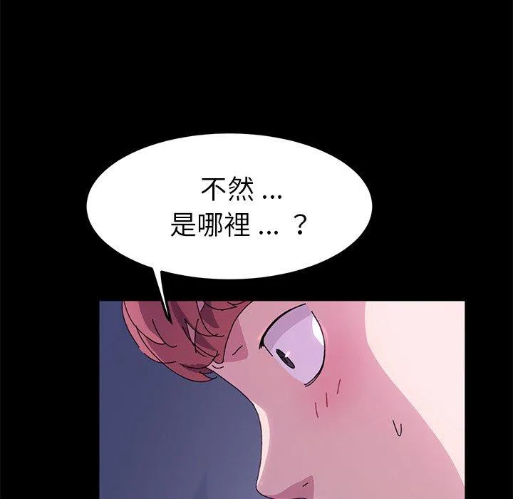危机四伏的家庭生活 - 第59话 - page 106