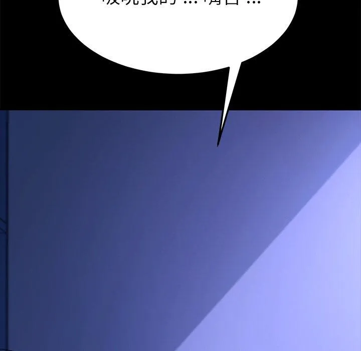 危机四伏的家庭生活 - 第59话 - page 110