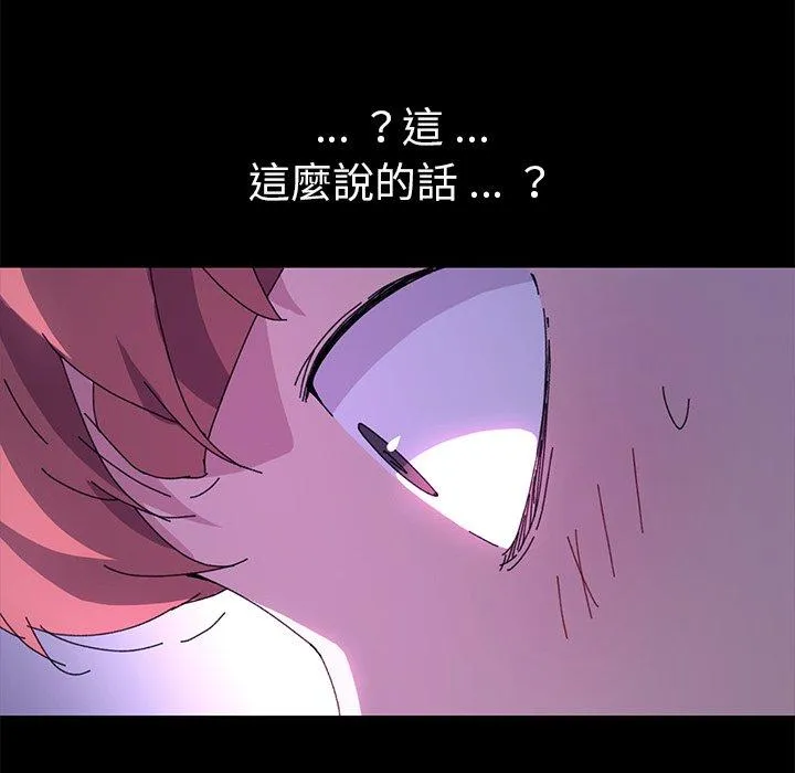 危机四伏的家庭生活 - 第59话 - page 115