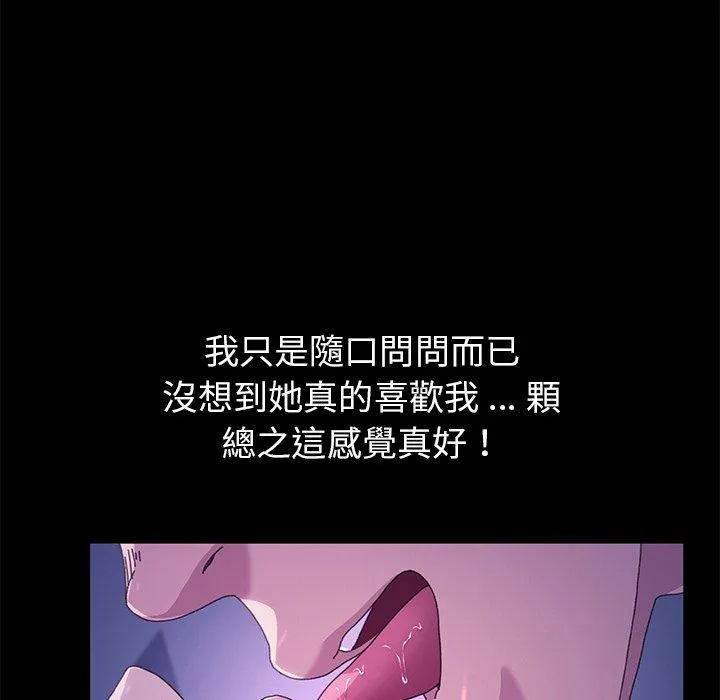 危机四伏的家庭生活 - 第59话 - page 124