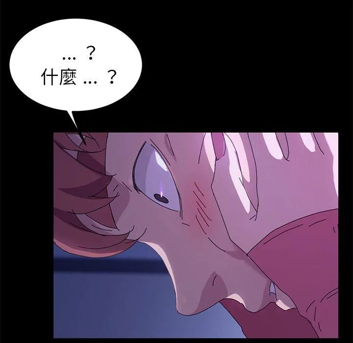 危机四伏的家庭生活 - 第59话 - page 130