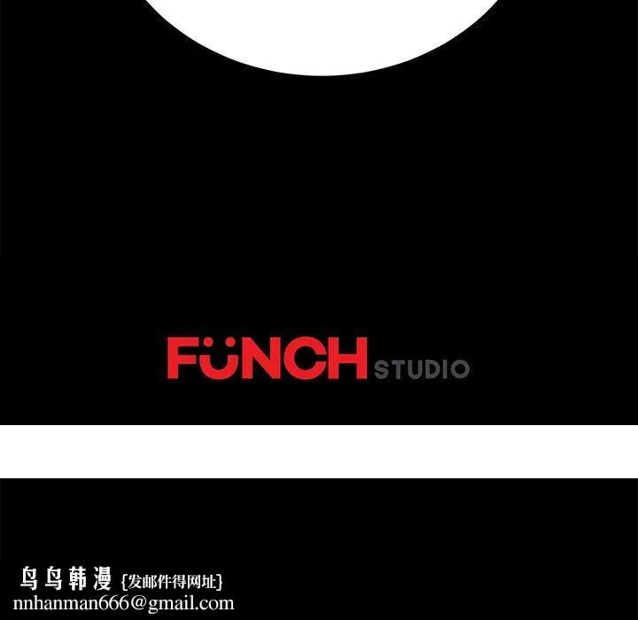 危机四伏的家庭生活 - 第59话 - page 142