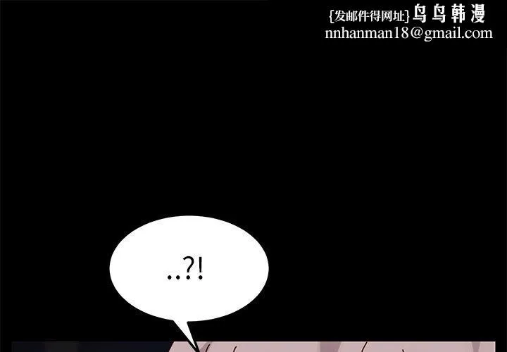 危机四伏的家庭生活 - 第24话 - page 1