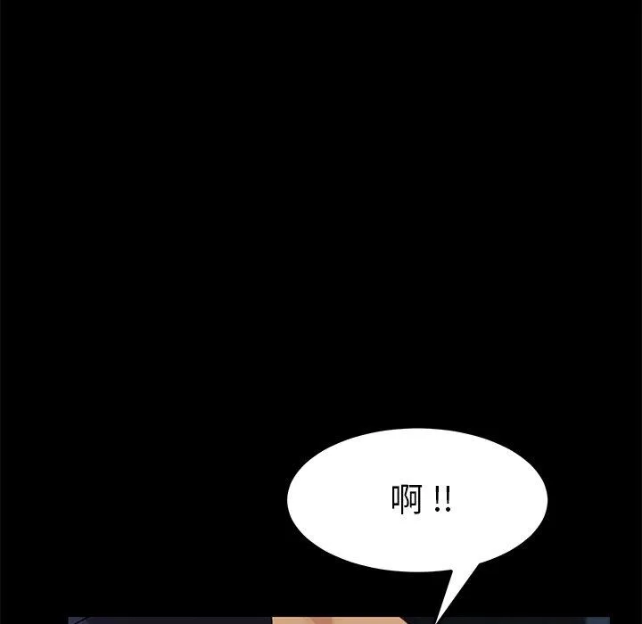 危机四伏的家庭生活 - 第24话 - page 15