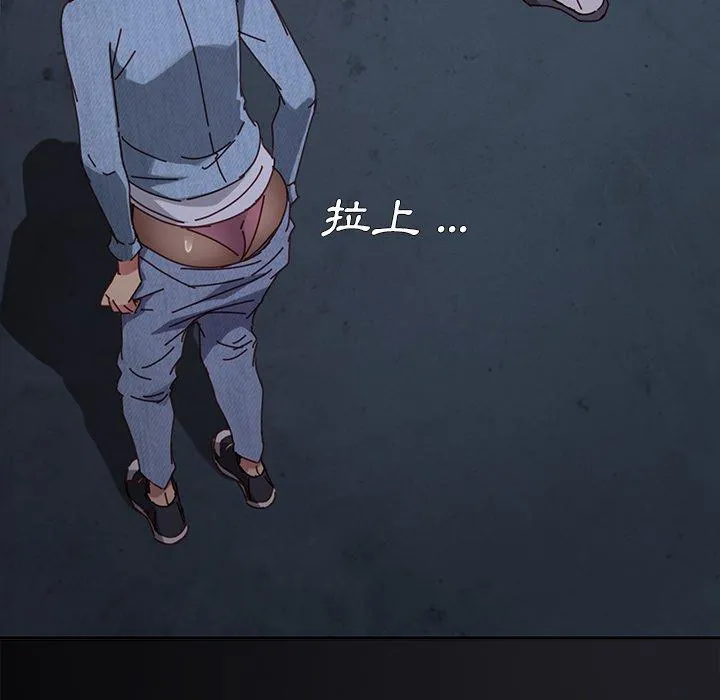 危机四伏的家庭生活 - 第24话 - page 20