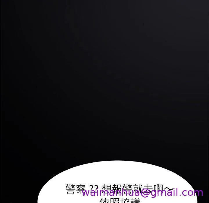 危机四伏的家庭生活 - 第24话 - page 21