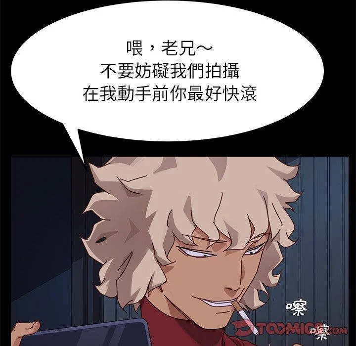 危机四伏的家庭生活 - 第24话 - page 24
