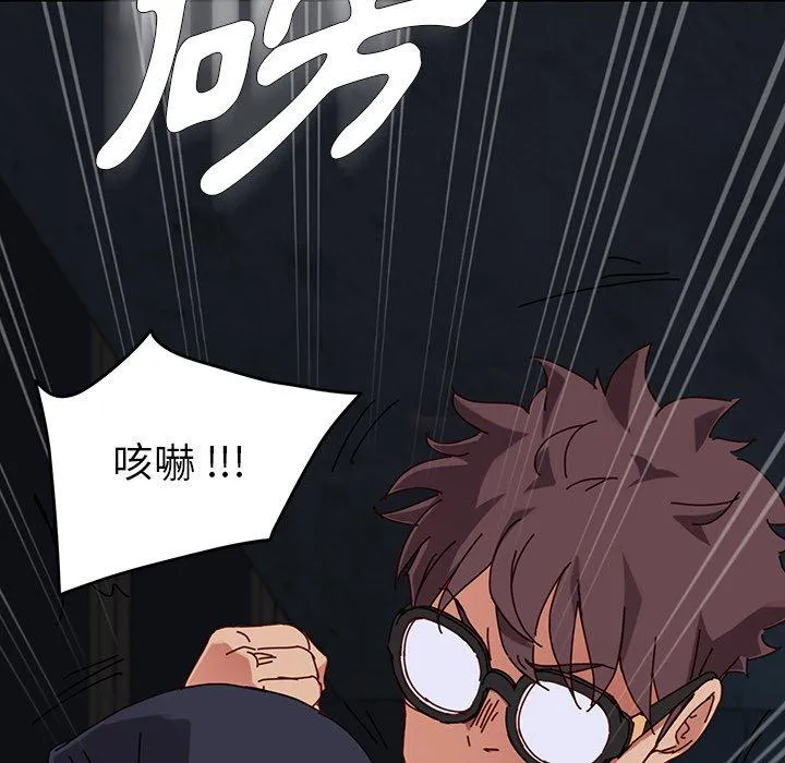 危机四伏的家庭生活 - 第24话 - page 32