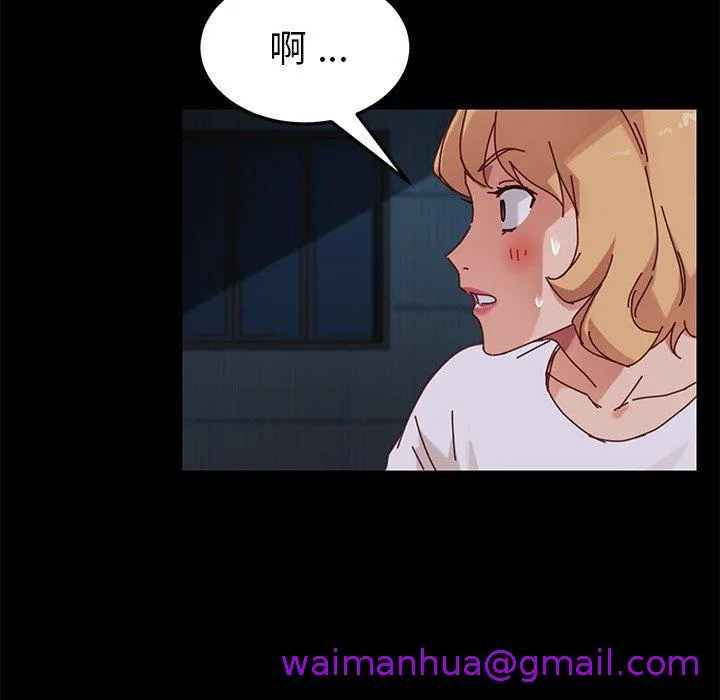 危机四伏的家庭生活 - 第24话 - page 37