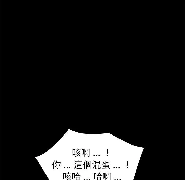 危机四伏的家庭生活 - 第24话 - page 38