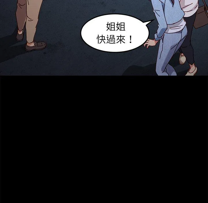 危机四伏的家庭生活 - 第24话 - page 40