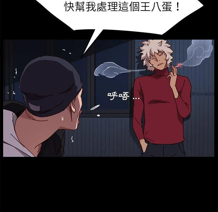 危机四伏的家庭生活 - 第24话 - page 47