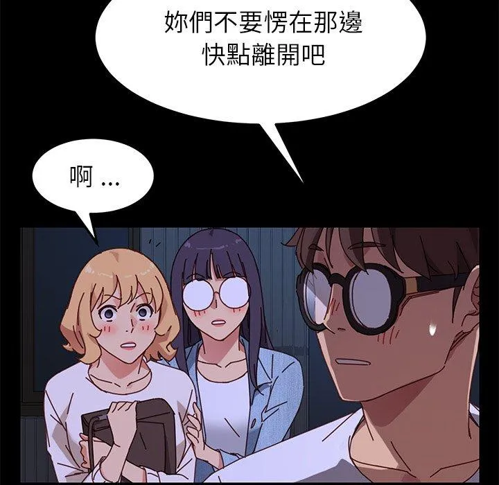 危机四伏的家庭生活 - 第24话 - page 54