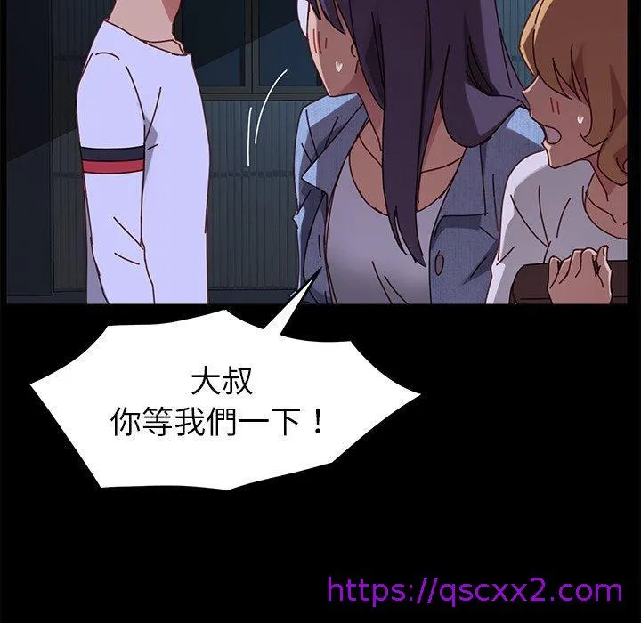 危机四伏的家庭生活 - 第24话 - page 57