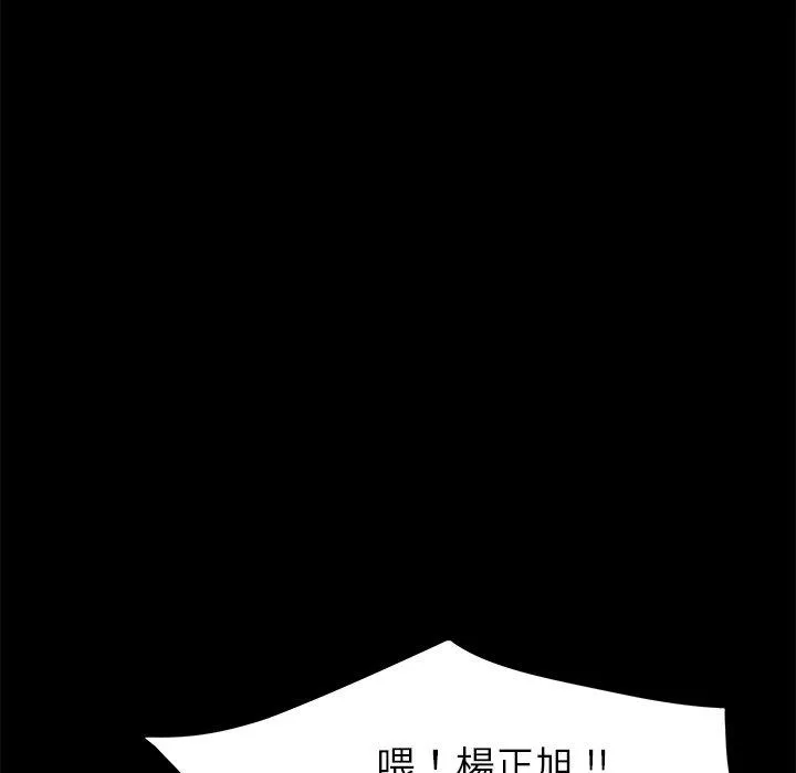 危机四伏的家庭生活 - 第24话 - page 58