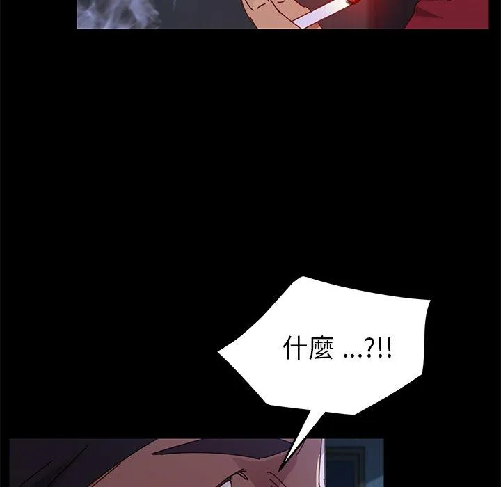 危机四伏的家庭生活 - 第24话 - page 62