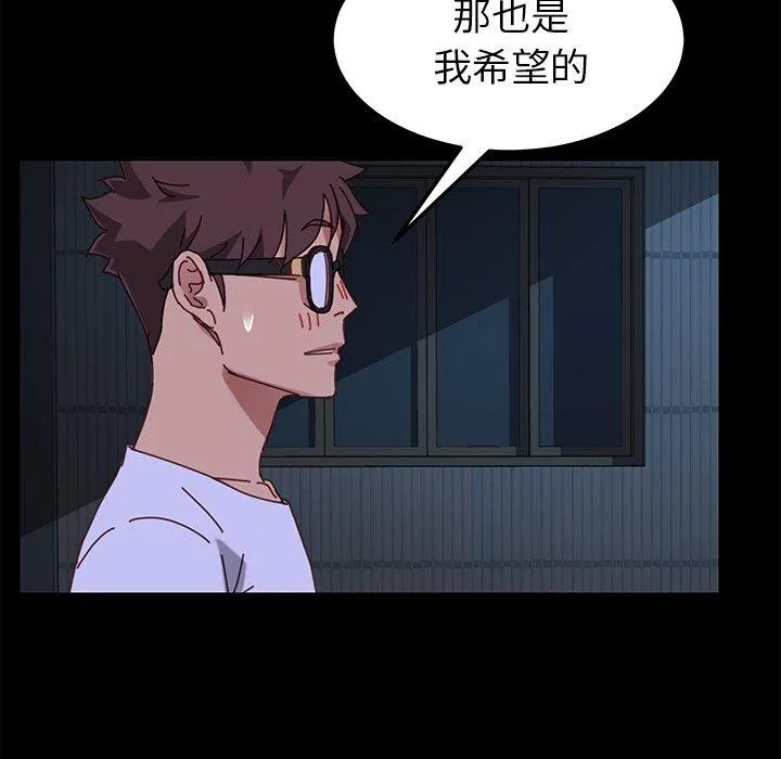 危机四伏的家庭生活 - 第24话 - page 79