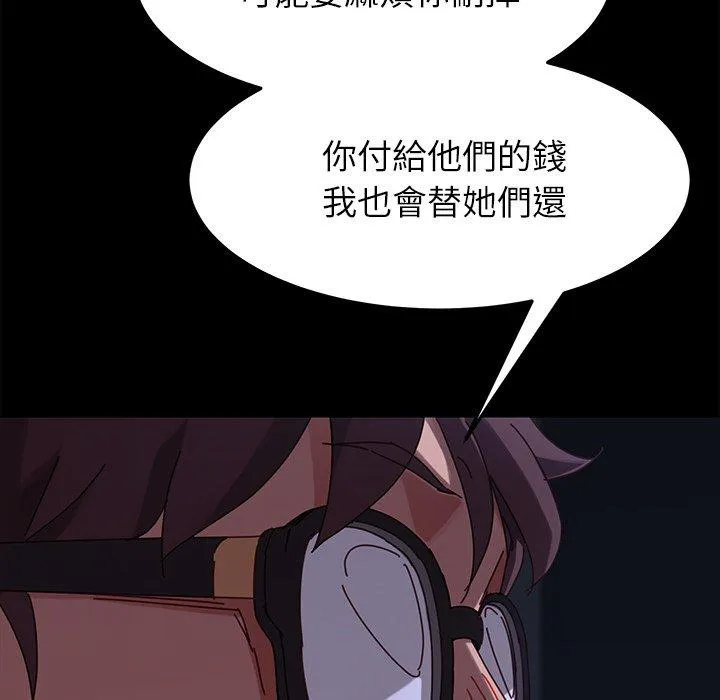 危机四伏的家庭生活 - 第24话 - page 87