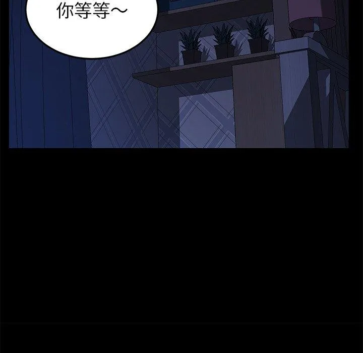 危机四伏的家庭生活 - 第24话 - page 94