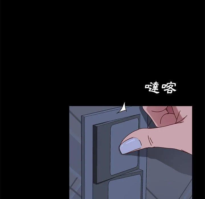 危机四伏的家庭生活 - 第24话 - page 99