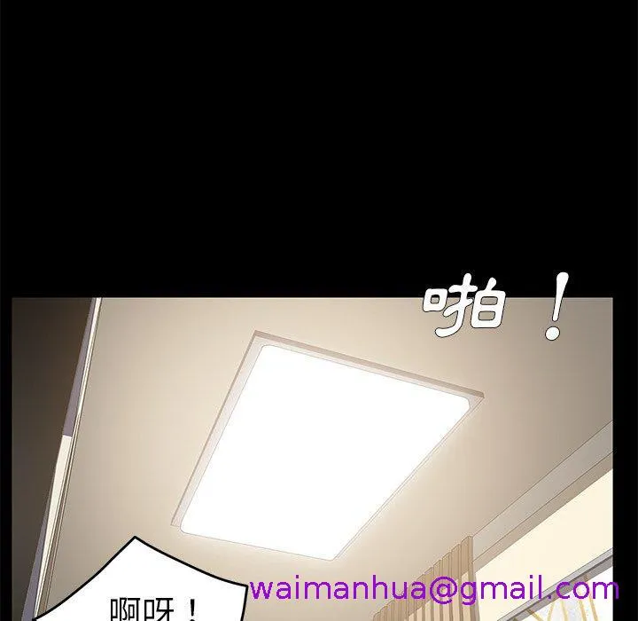 危机四伏的家庭生活 - 第24话 - page 101