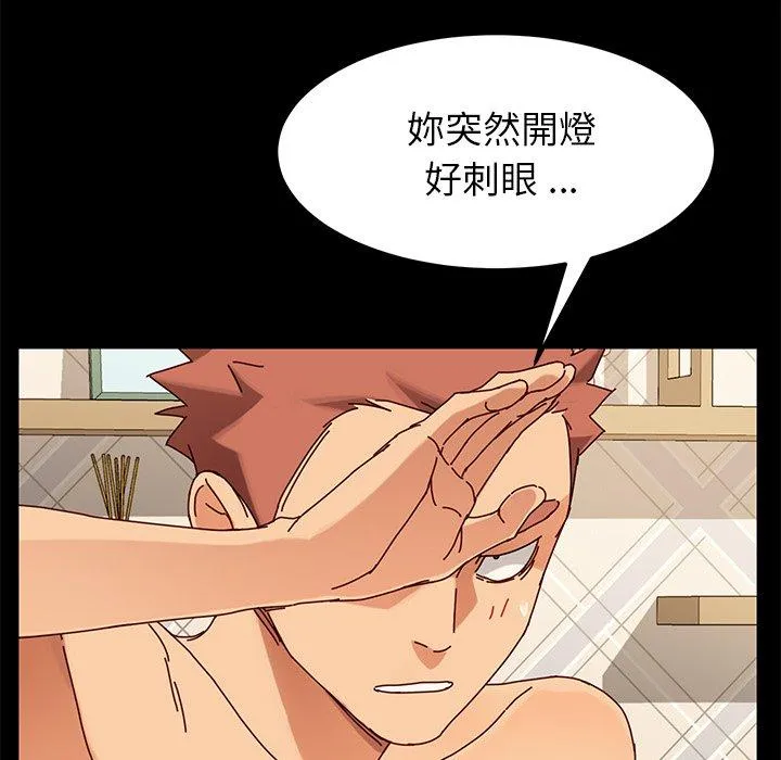 危机四伏的家庭生活 - 第24话 - page 103