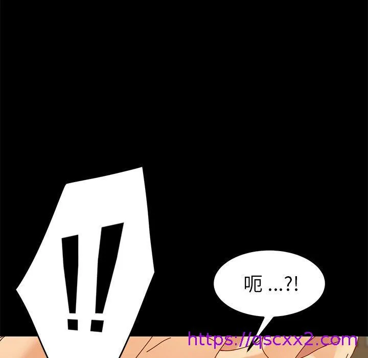 危机四伏的家庭生活 - 第24话 - page 105