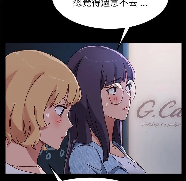 危机四伏的家庭生活 - 第24话 - page 111