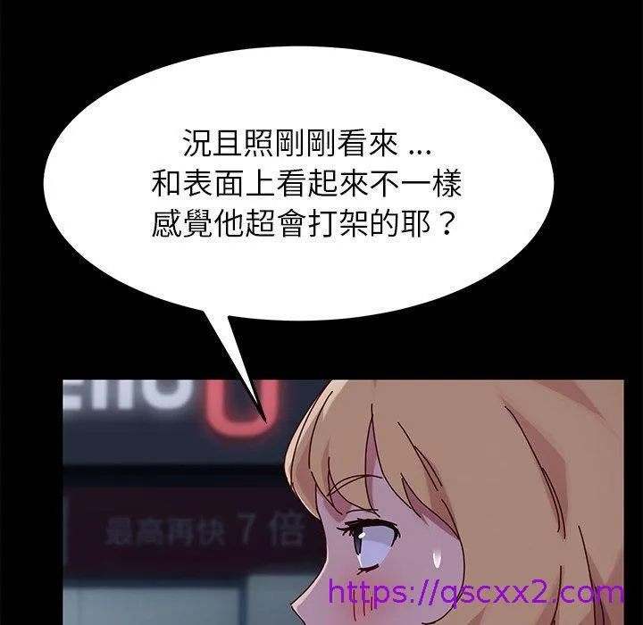 危机四伏的家庭生活 - 第24话 - page 113