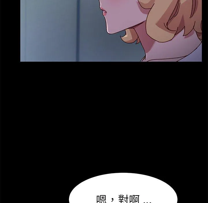 危机四伏的家庭生活 - 第24话 - page 114