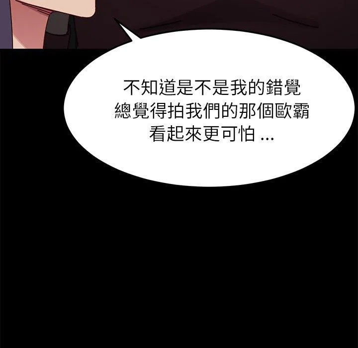 危机四伏的家庭生活 - 第24话 - page 118