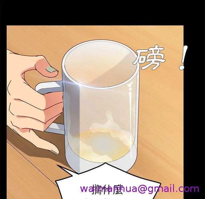 危机四伏的家庭生活 - 第24话 - page 125