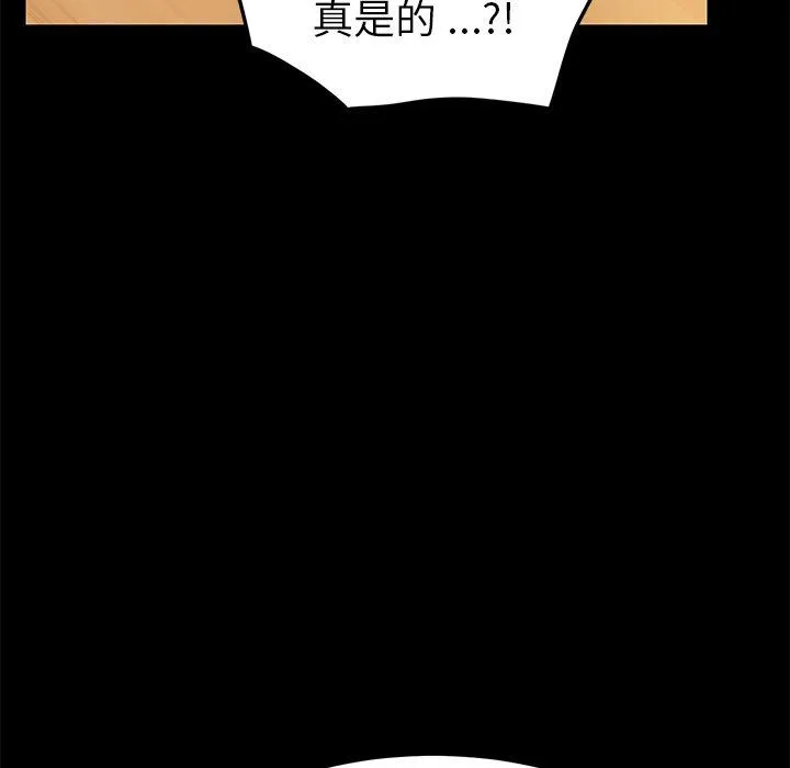 危机四伏的家庭生活 - 第24话 - page 126
