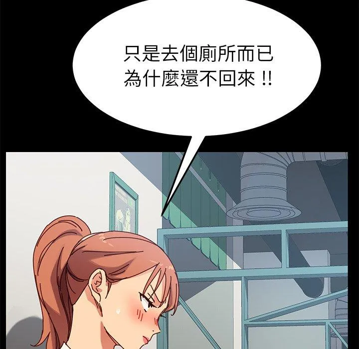 危机四伏的家庭生活 - 第24话 - page 127