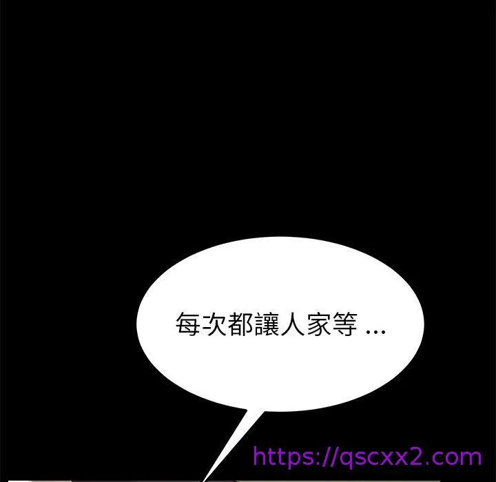 危机四伏的家庭生活 - 第24话 - page 129