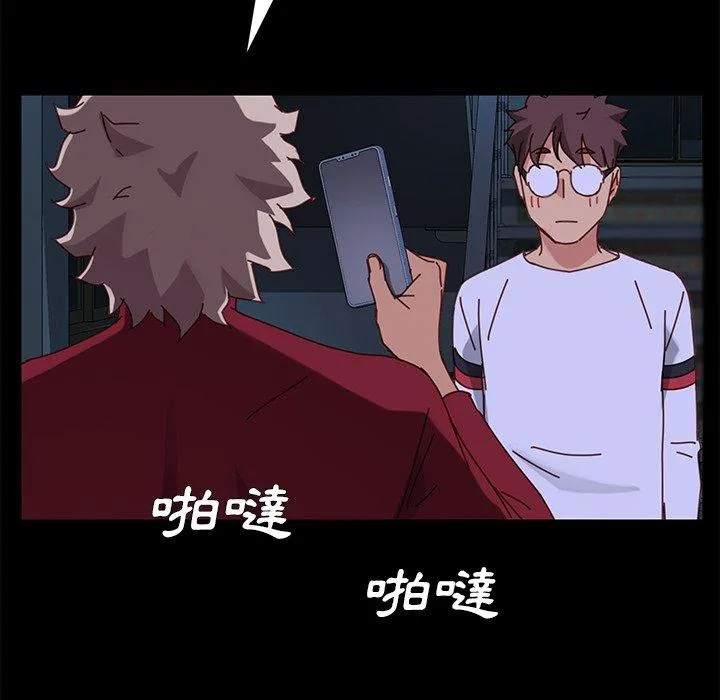 危机四伏的家庭生活 - 第24话 - page 140